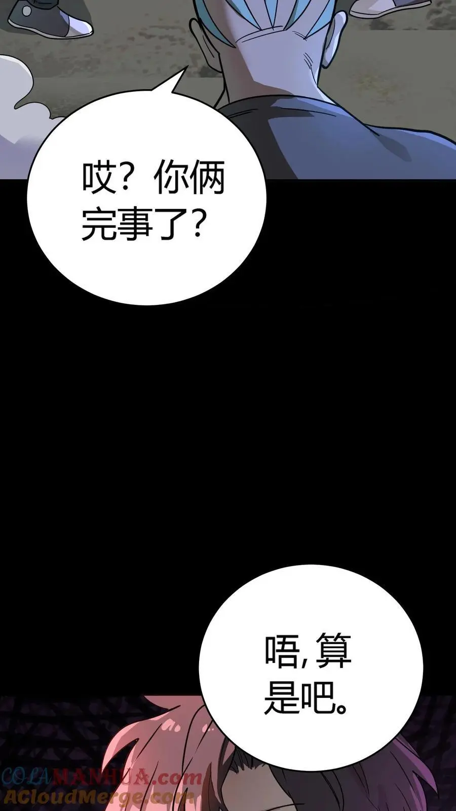 第262话 契约血契收服影子 第3页