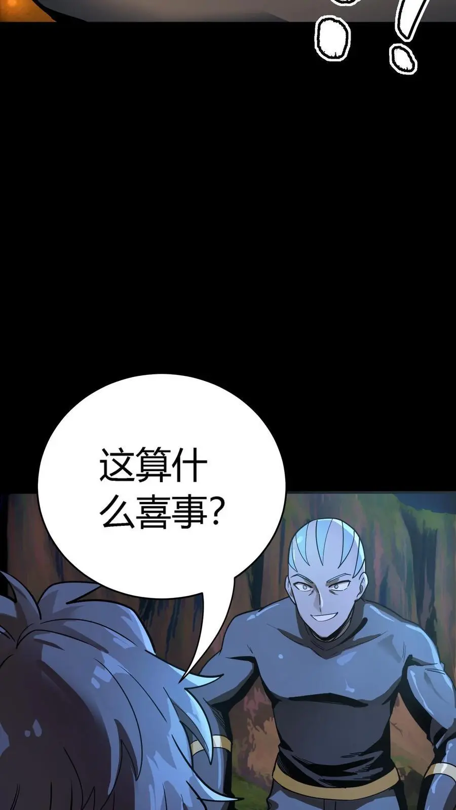 第262话 契约血契收服影子 第6页