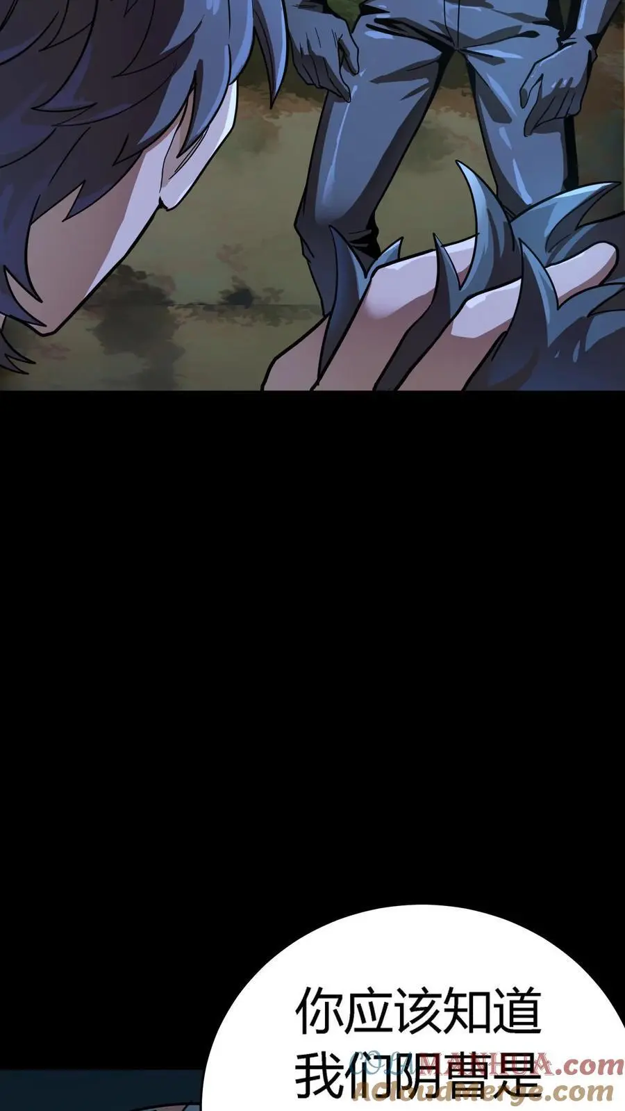 第262话 契约血契收服影子 第7页