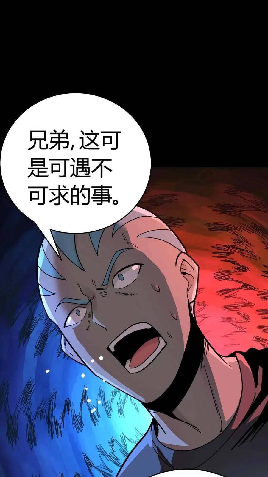 第262话 契约血契收服影子 第12页