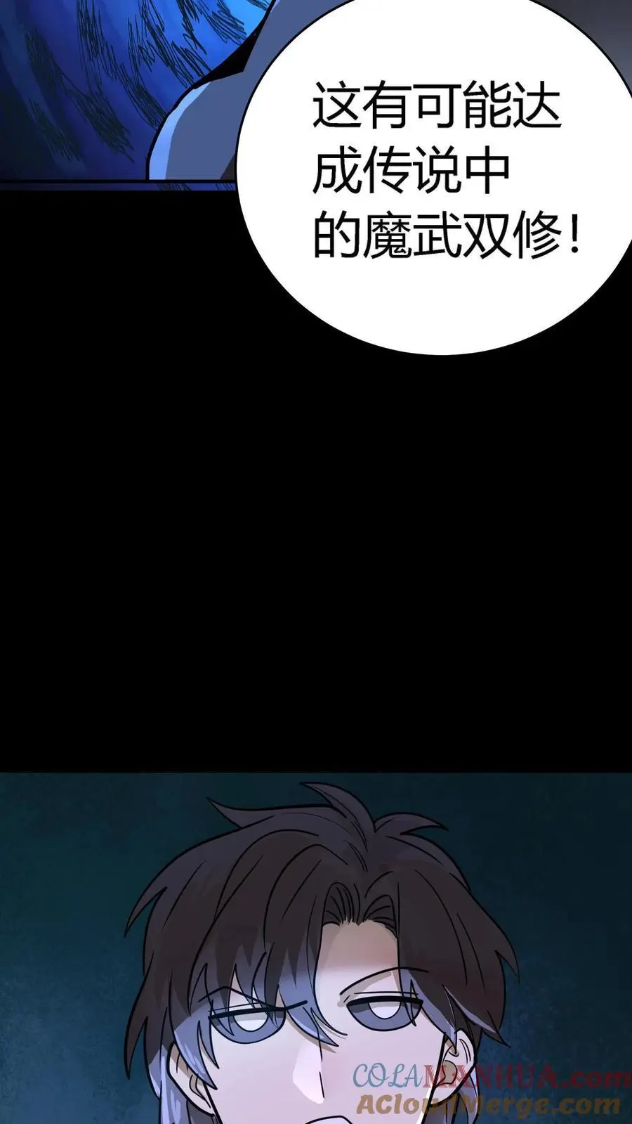 第262话 契约血契收服影子 第13页