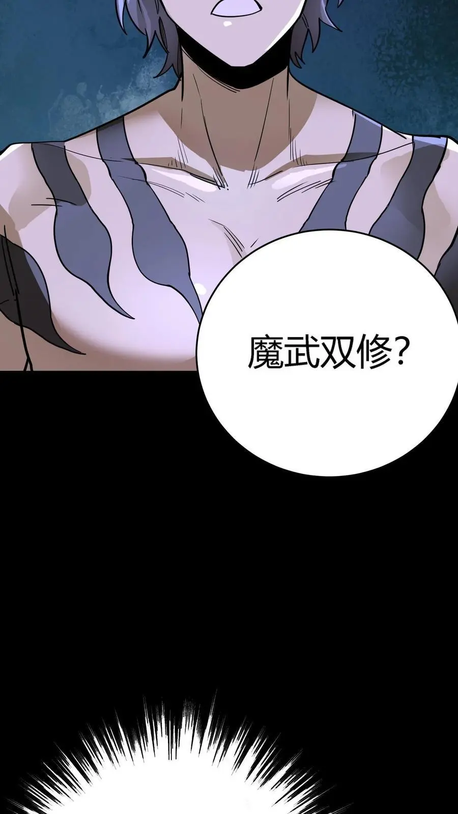 第262话 契约血契收服影子 第14页