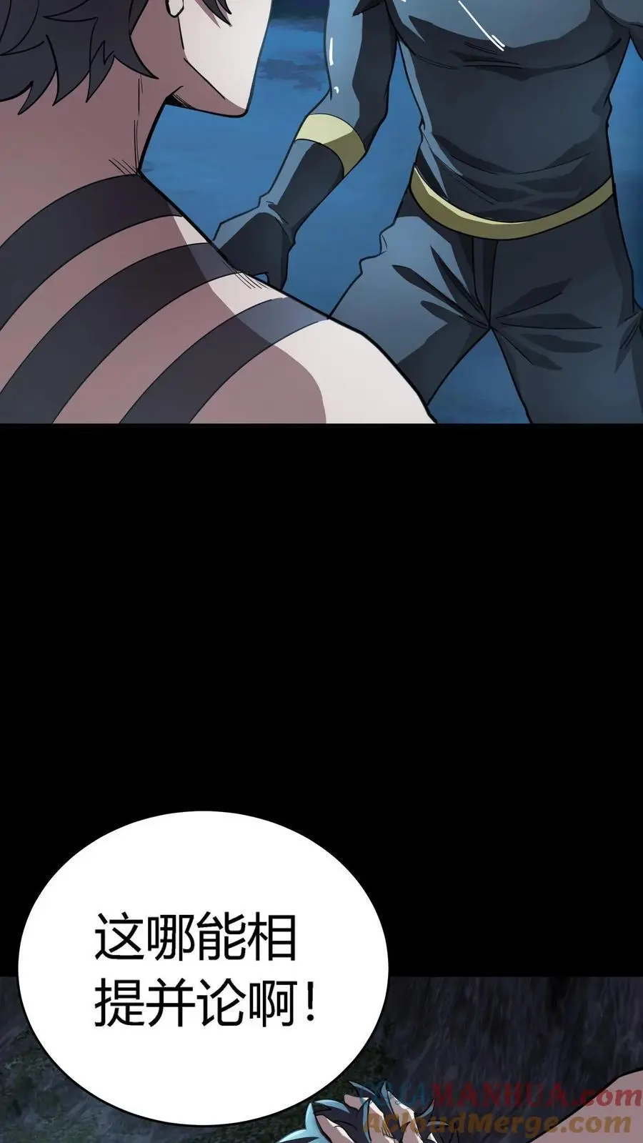 第262话 契约血契收服影子 第17页