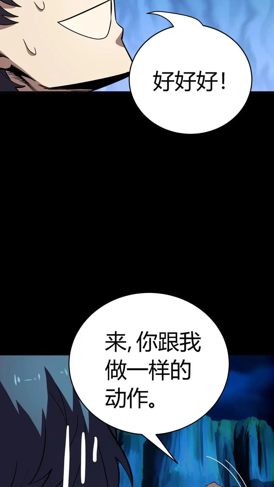 第262话 契约血契收服影子 第20页