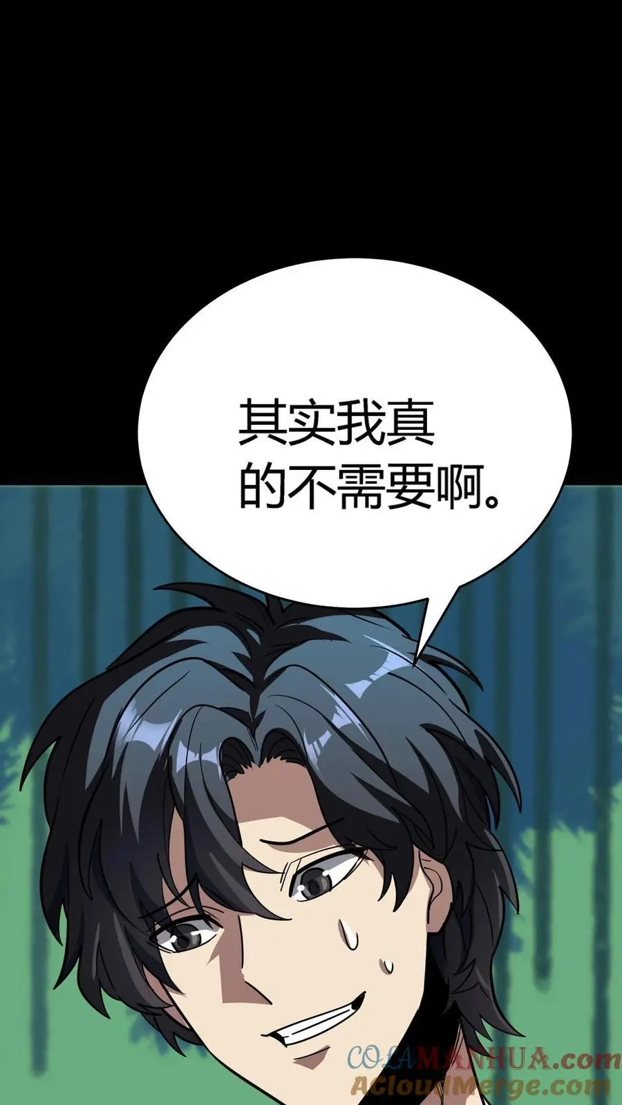 第262话 契约血契收服影子 第33页
