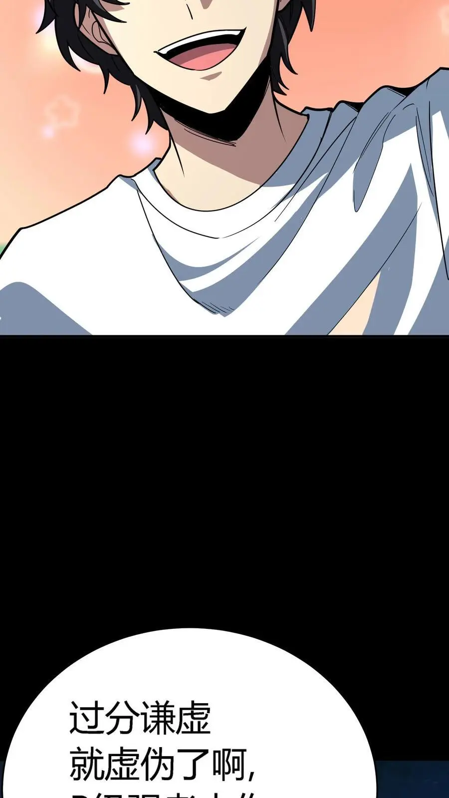 第262话 契约血契收服影子 第38页