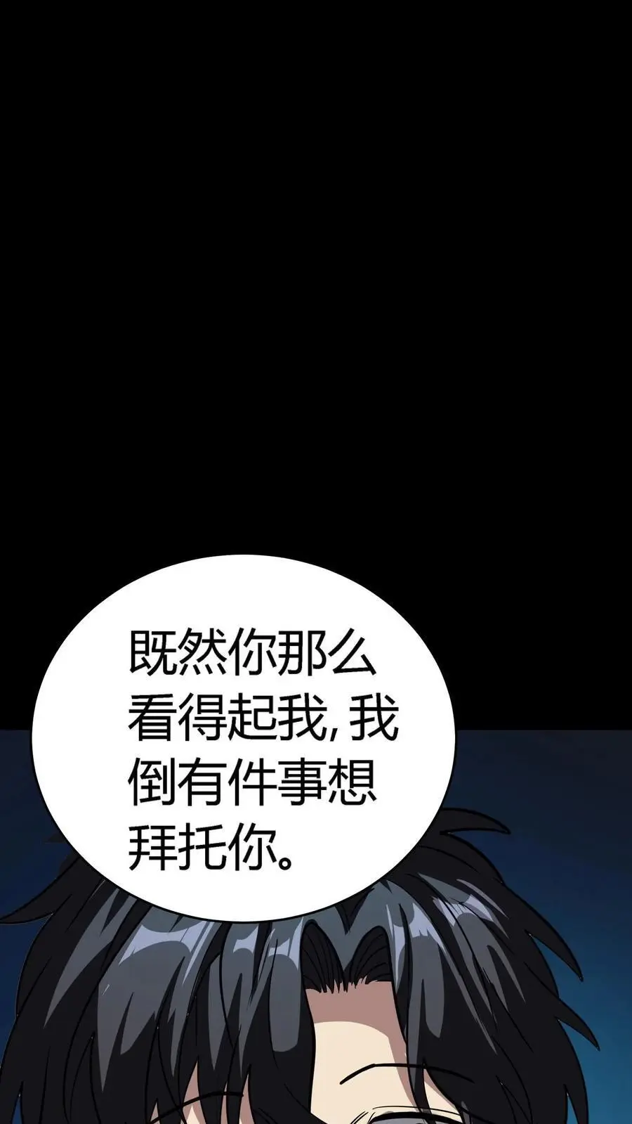 第262话 契约血契收服影子 第40页