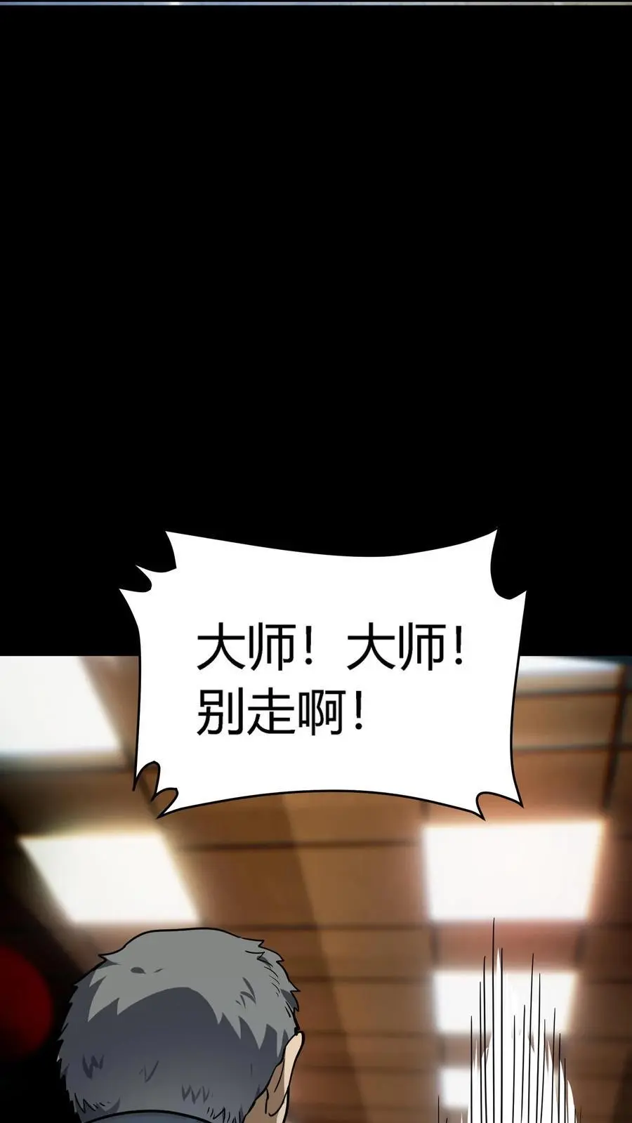 第266话 罪魁祸首竟然是你！ 第6页