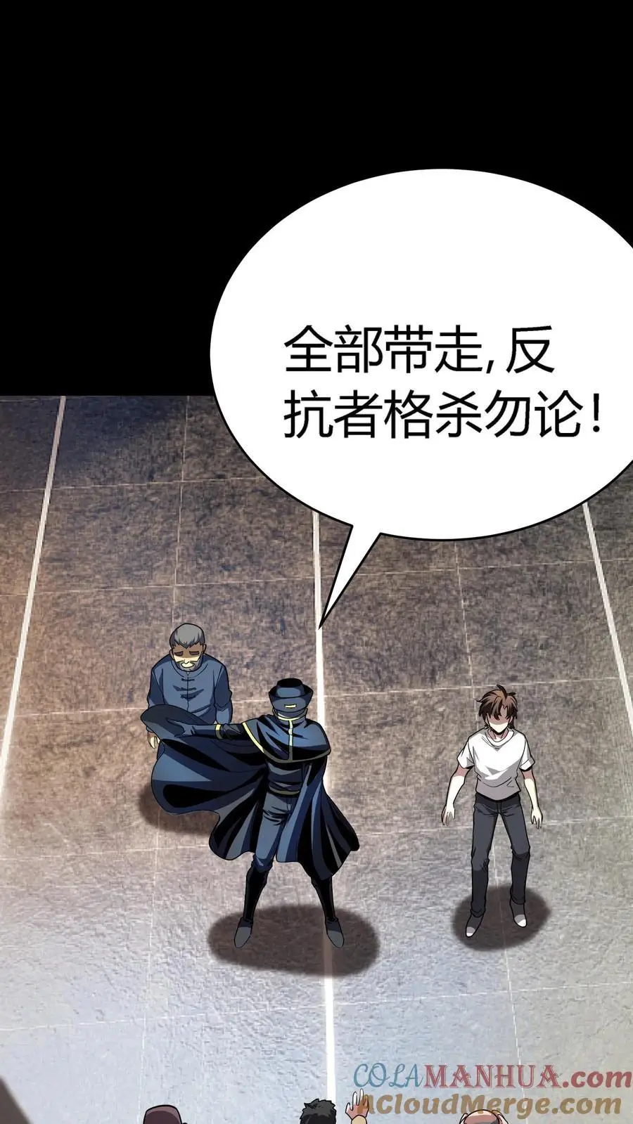 第266话 罪魁祸首竟然是你！ 第13页