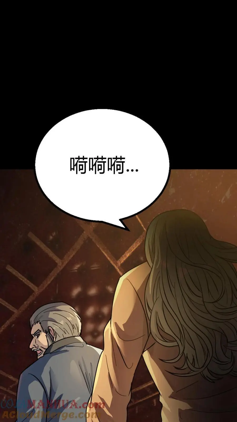 第266话 罪魁祸首竟然是你！ 第22页
