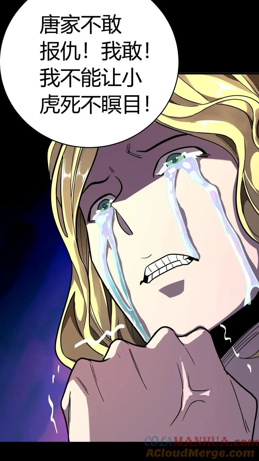 第266话 罪魁祸首竟然是你！ 第28页