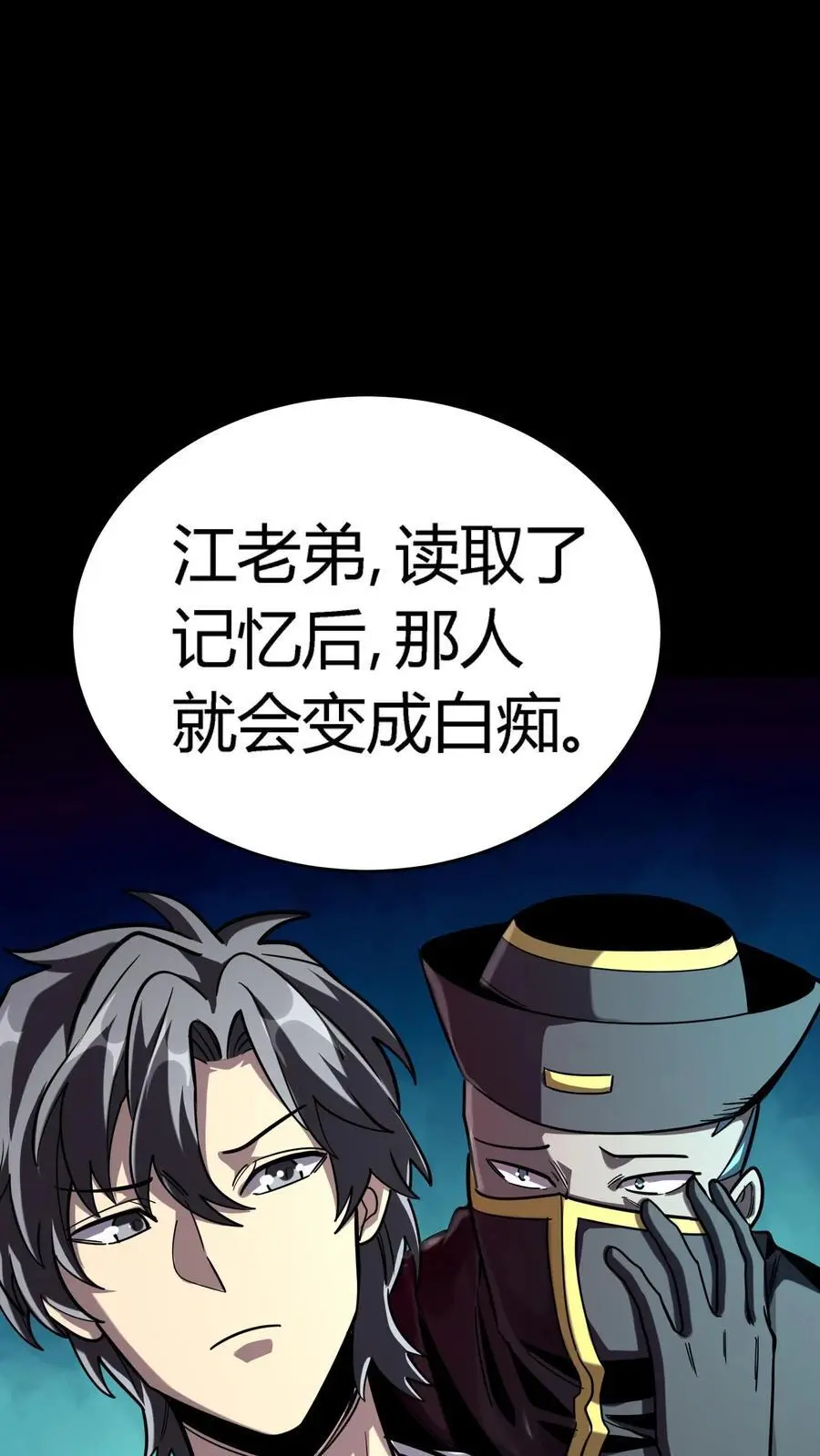 第266话 罪魁祸首竟然是你！ 第32页