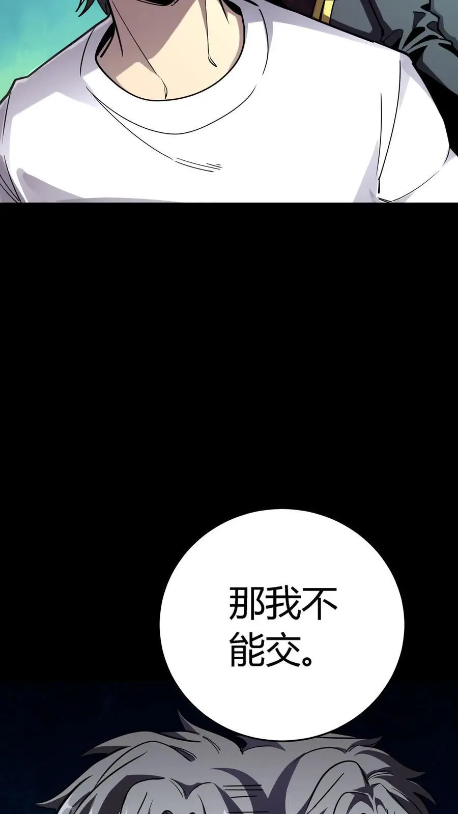 第266话 罪魁祸首竟然是你！ 第33页