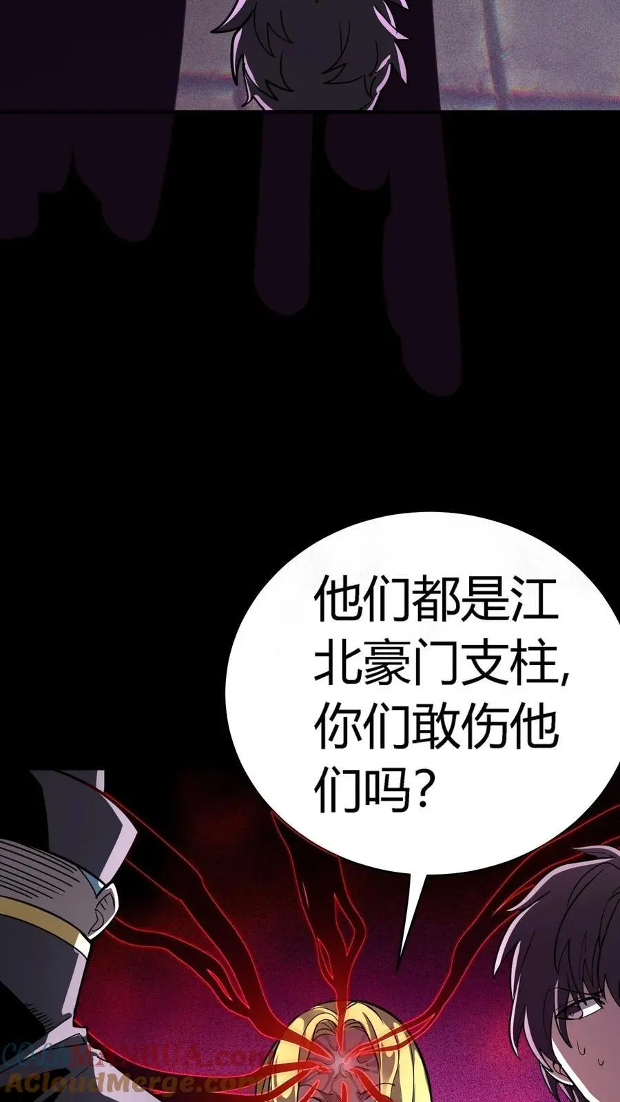 第266话 罪魁祸首竟然是你！ 第43页