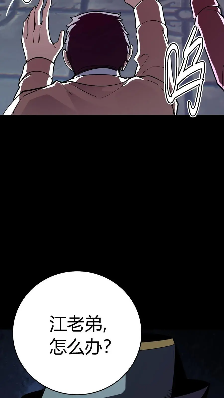 第267话 横扫江城豪门 第3页