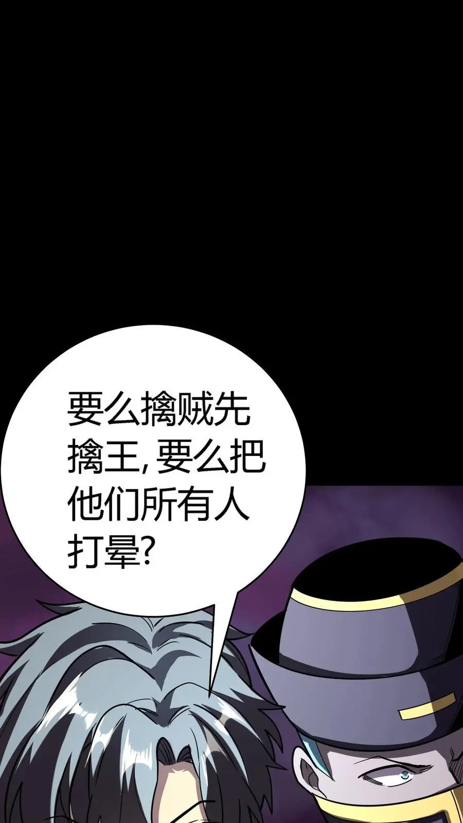 第267话 横扫江城豪门 第6页