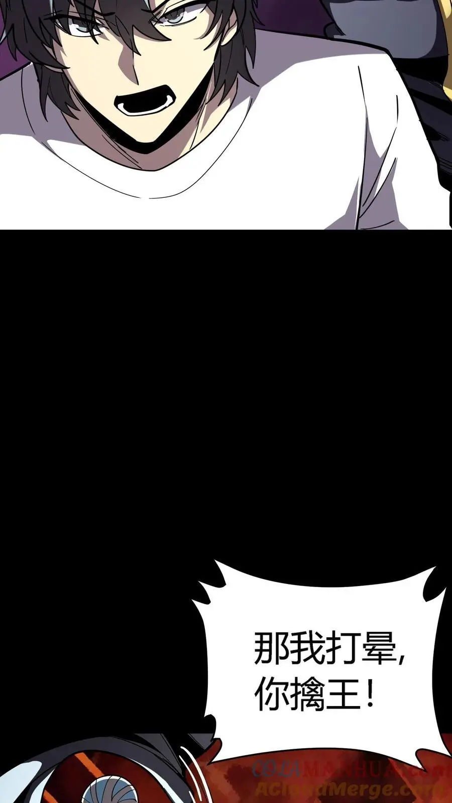 第267话 横扫江城豪门 第7页