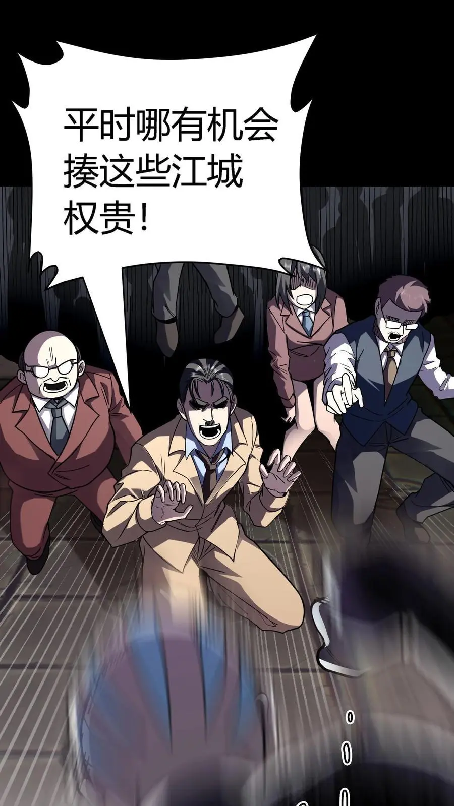 第267话 横扫江城豪门 第9页