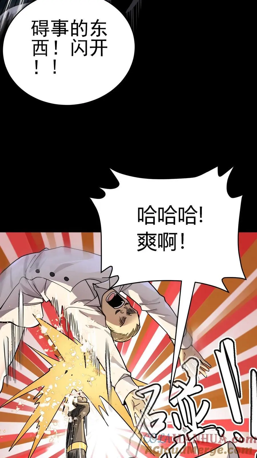 第267话 横扫江城豪门 第13页
