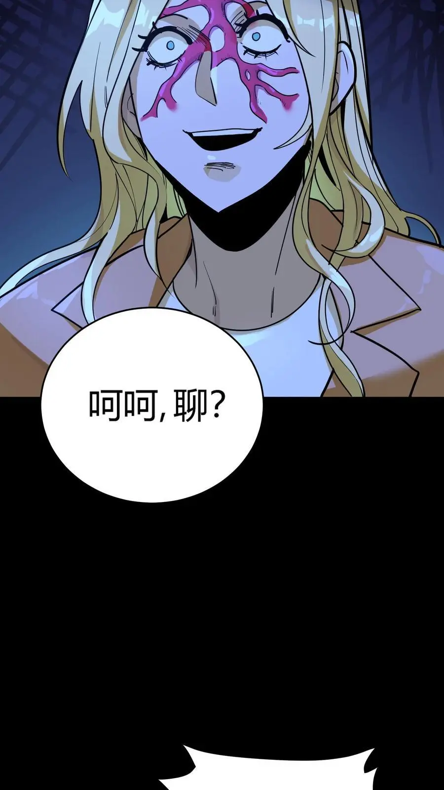 第267话 横扫江城豪门 第17页