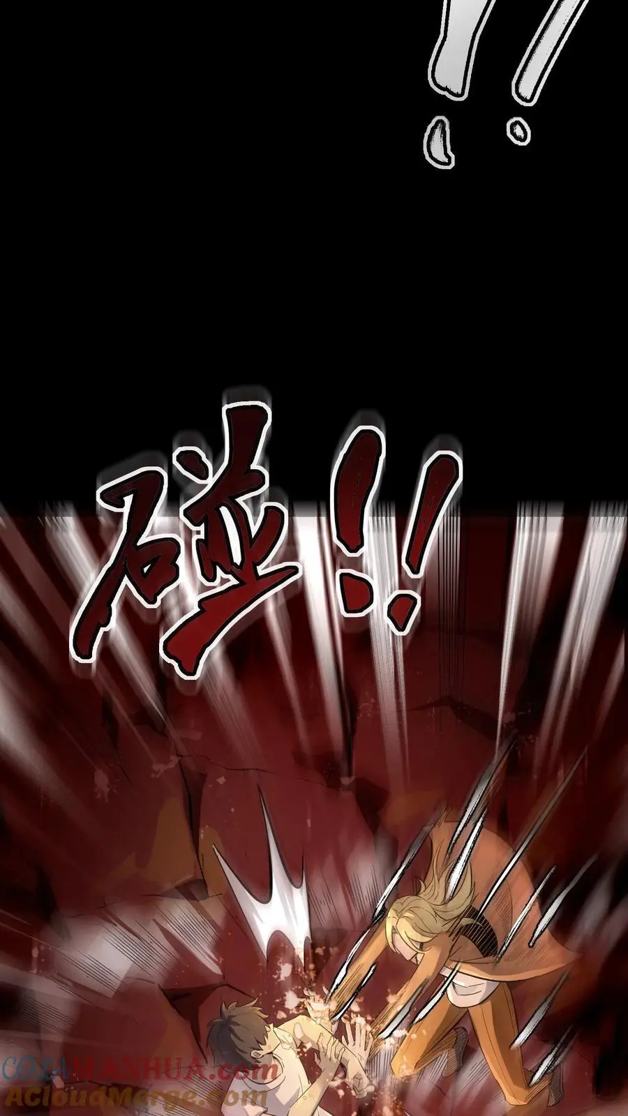 第267话 横扫江城豪门 第19页