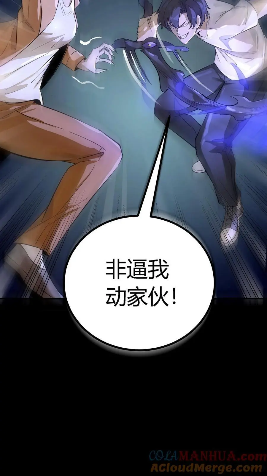 第267话 横扫江城豪门 第28页