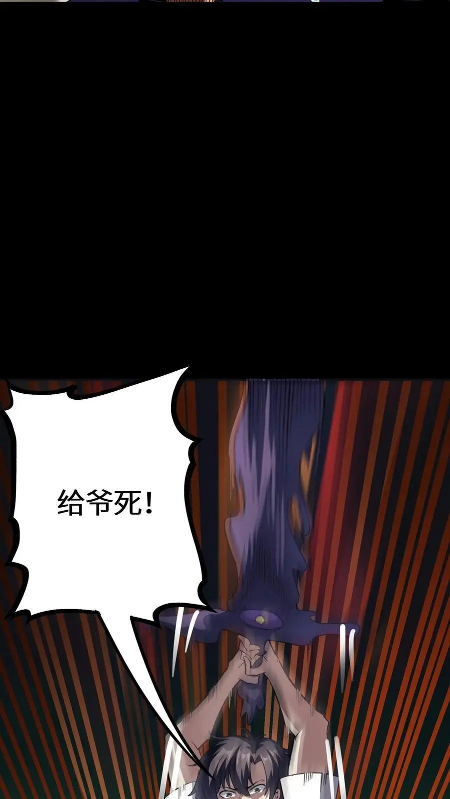 第267话 横扫江城豪门 第30页