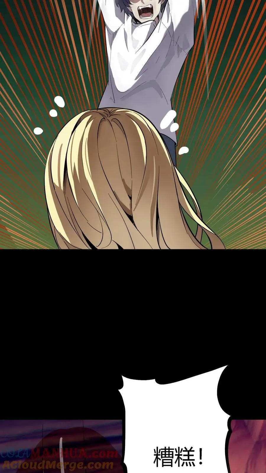 第267话 横扫江城豪门 第31页