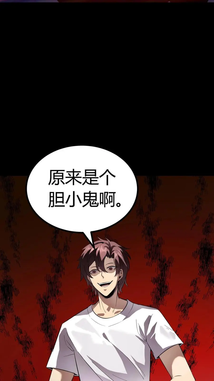第267话 横扫江城豪门 第33页
