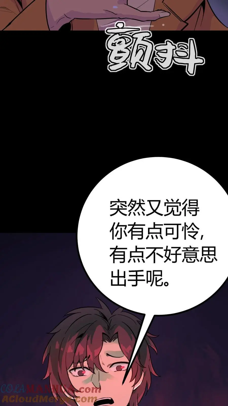 第267话 横扫江城豪门 第40页