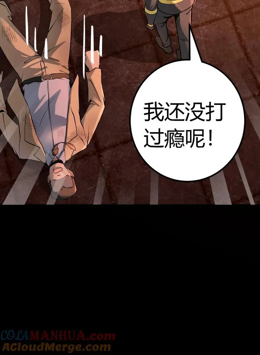 第267话 横扫江城豪门 第46页