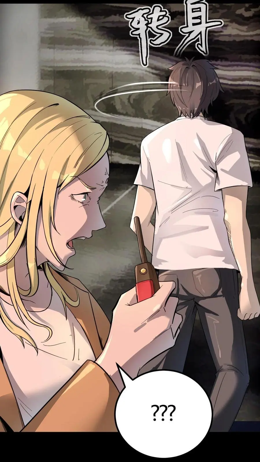 第268话 突现神秘蝙蝠男 第5页