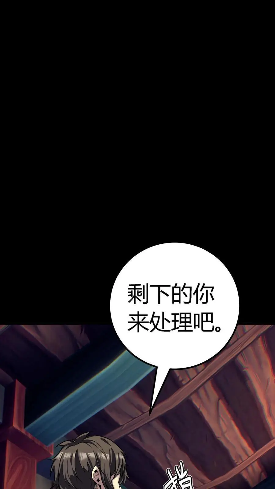 第268话 突现神秘蝙蝠男 第6页