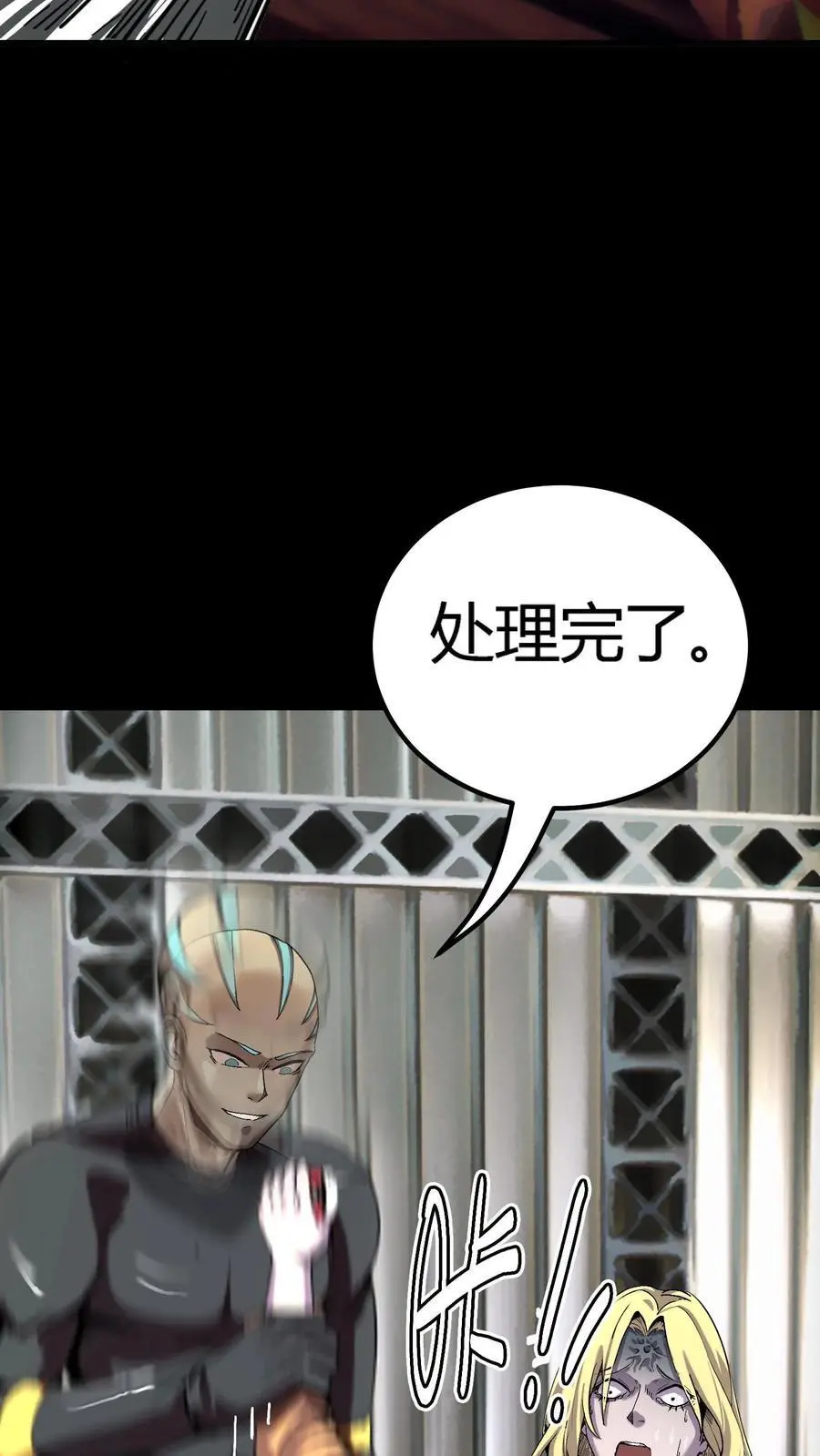 第268话 突现神秘蝙蝠男 第9页