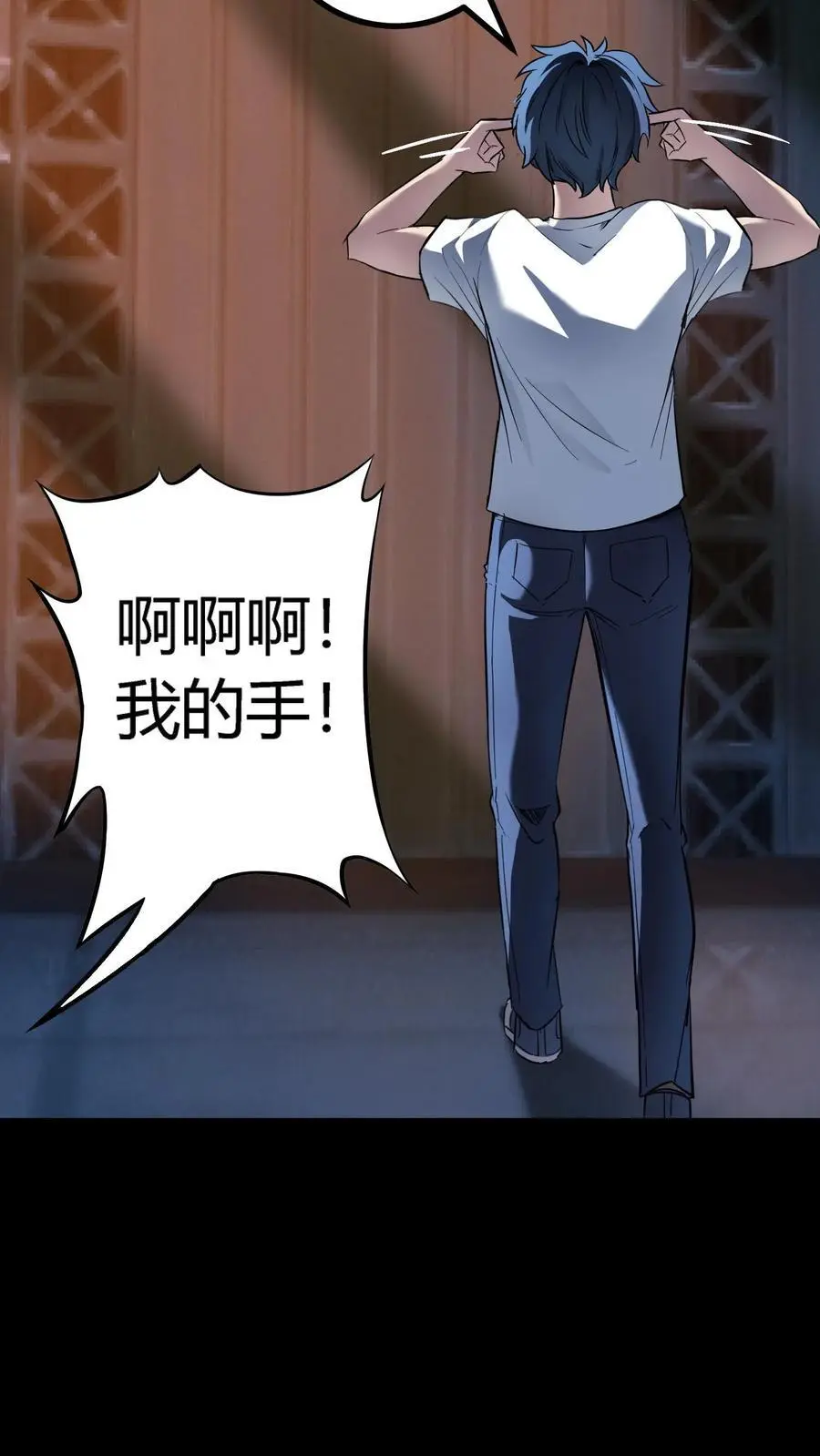 第268话 突现神秘蝙蝠男 第11页