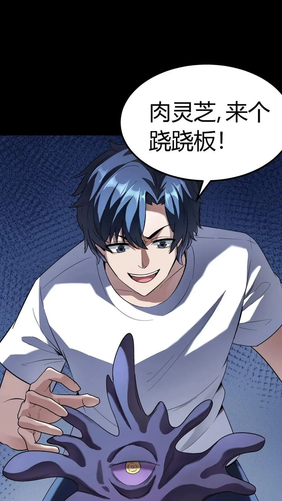 第268话 突现神秘蝙蝠男 第12页