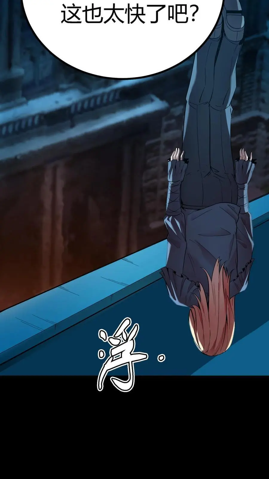 第268话 突现神秘蝙蝠男 第18页
