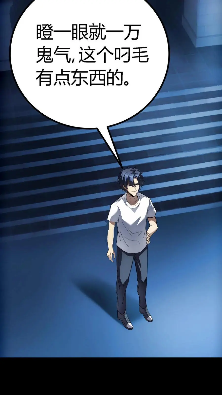 第268话 突现神秘蝙蝠男 第24页