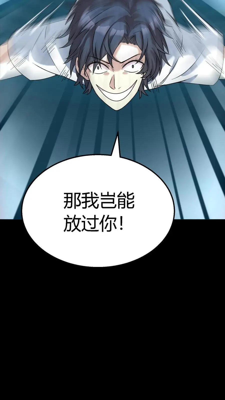 第268话 突现神秘蝙蝠男 第26页