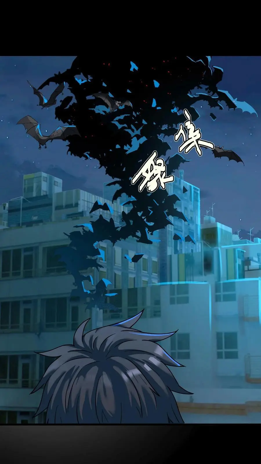 第268话 突现神秘蝙蝠男 第27页