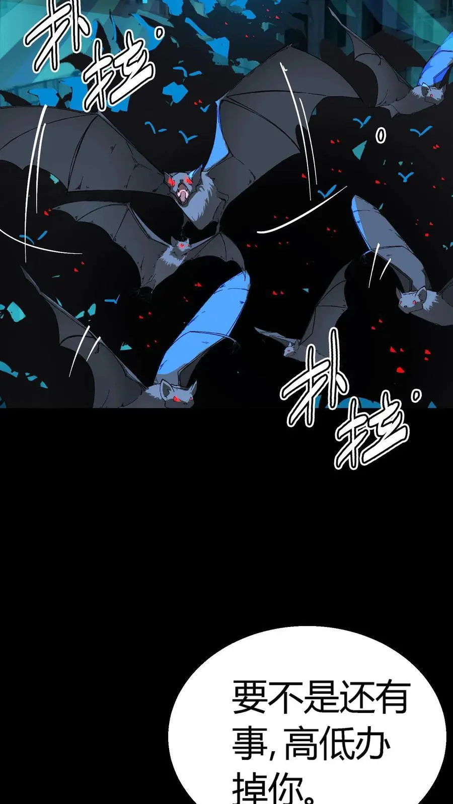 第268话 突现神秘蝙蝠男 第30页