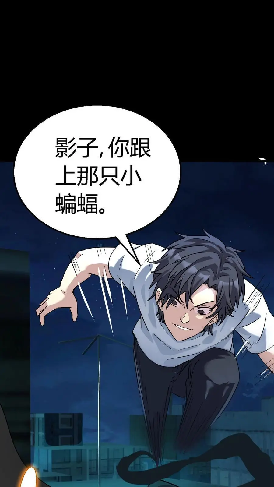 第268话 突现神秘蝙蝠男 第32页