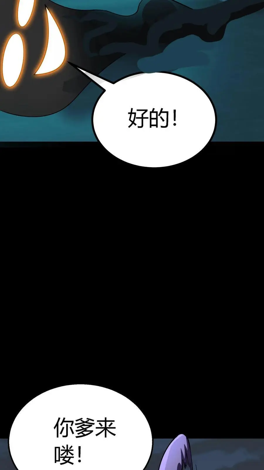 第268话 突现神秘蝙蝠男 第33页
