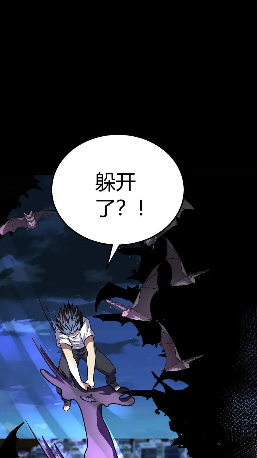 第268话 突现神秘蝙蝠男 第35页