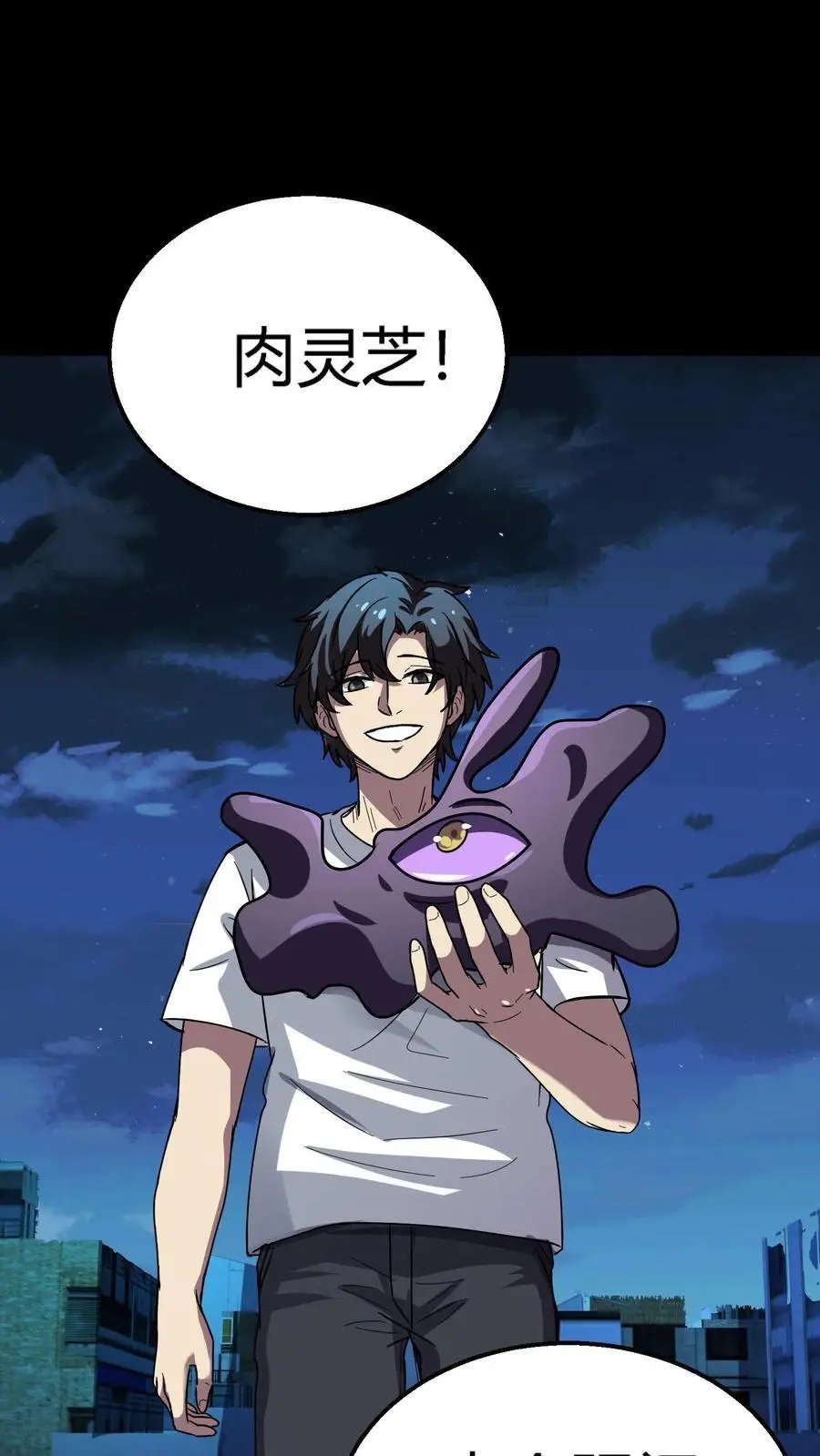 第268话 突现神秘蝙蝠男 第38页