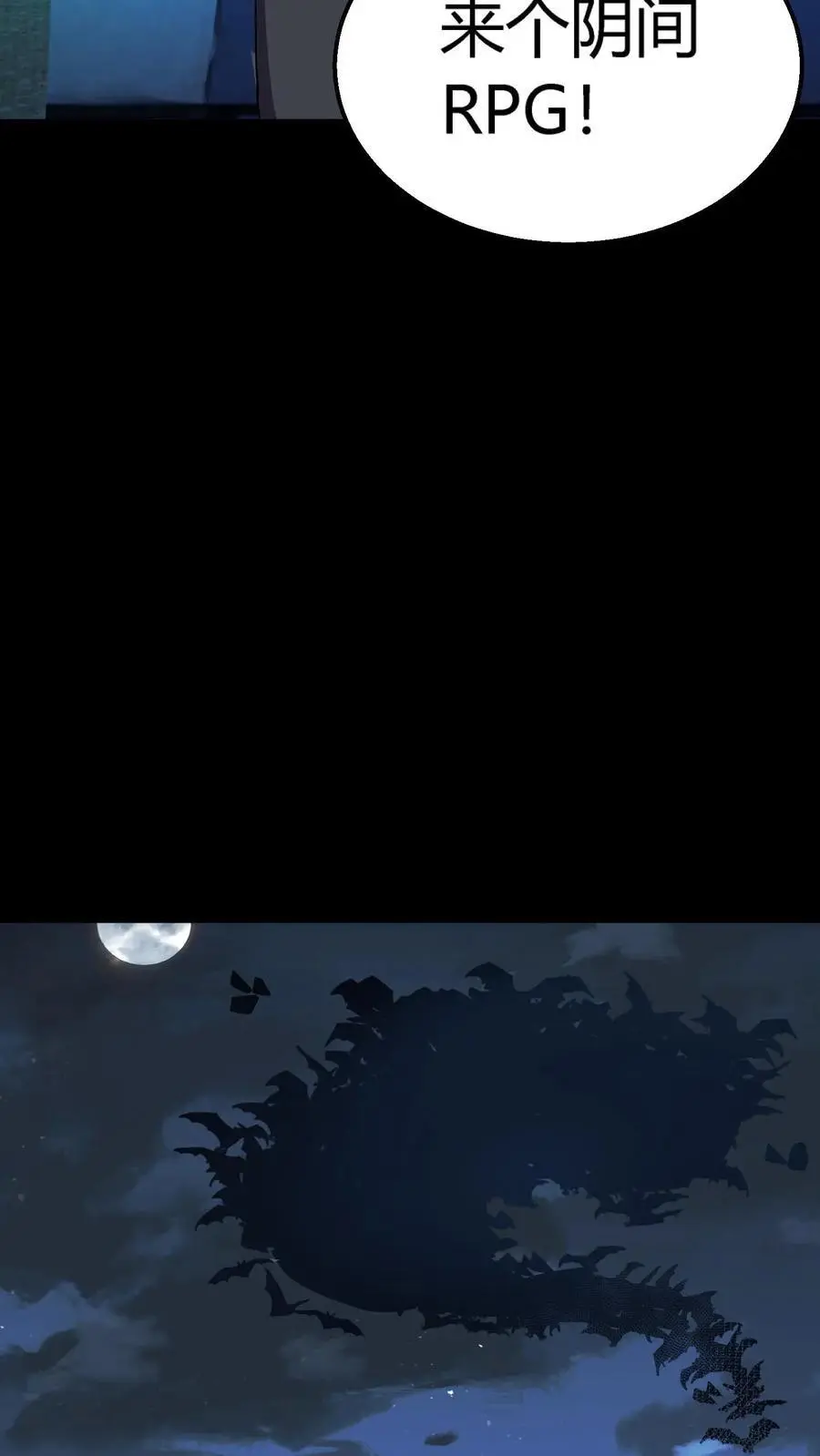 第268话 突现神秘蝙蝠男 第39页