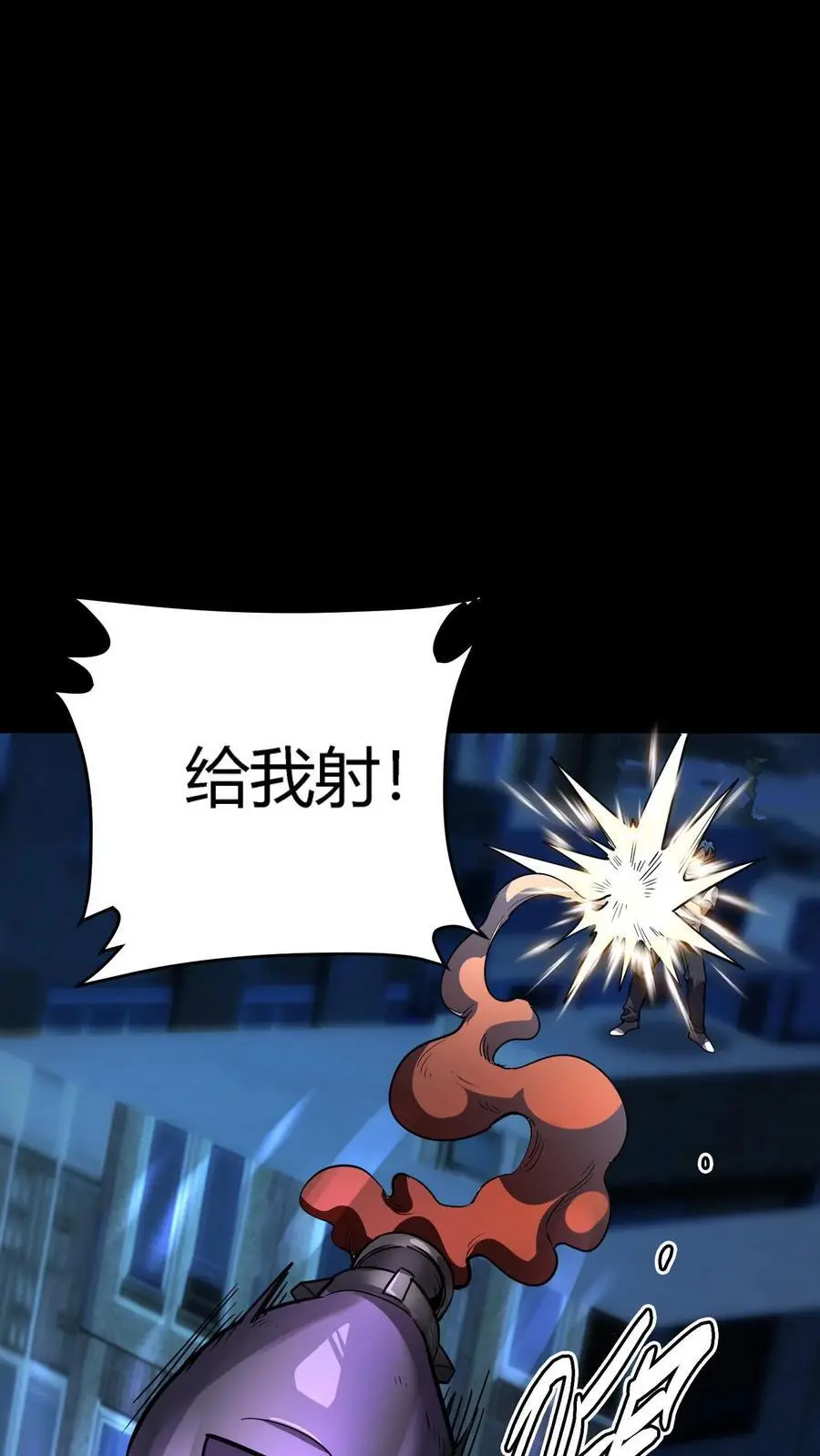 第268话 突现神秘蝙蝠男 第42页
