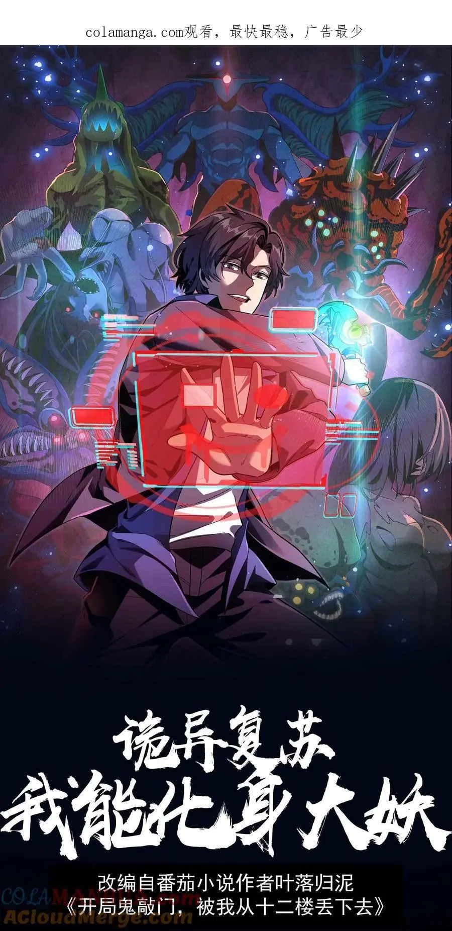 第269话 邪恶势力屠村登场 第1页