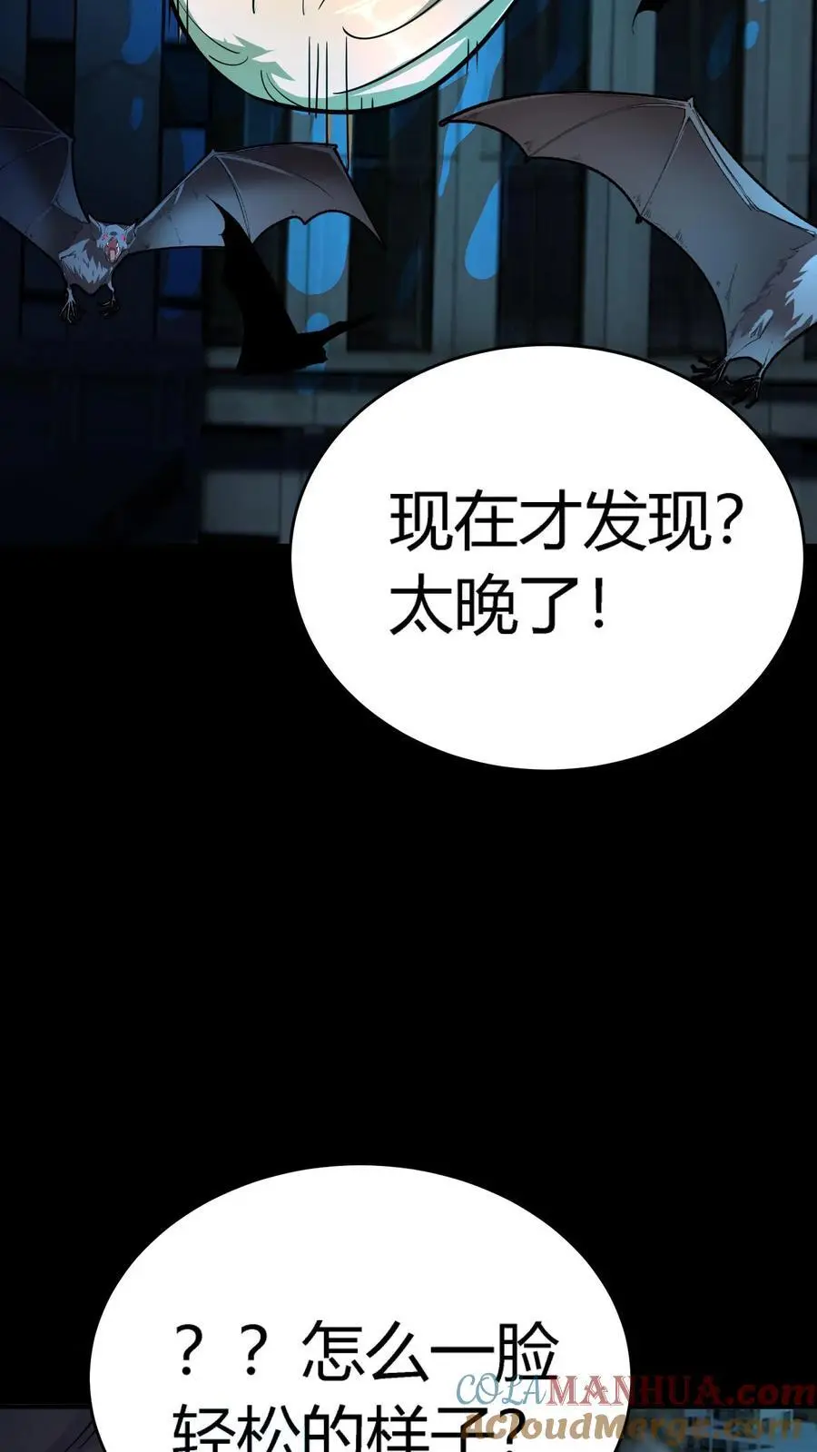 第269话 邪恶势力屠村登场 第7页
