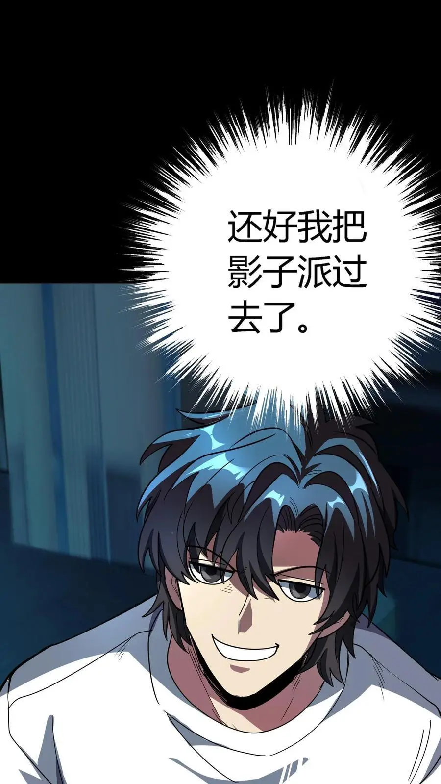 第269话 邪恶势力屠村登场 第9页